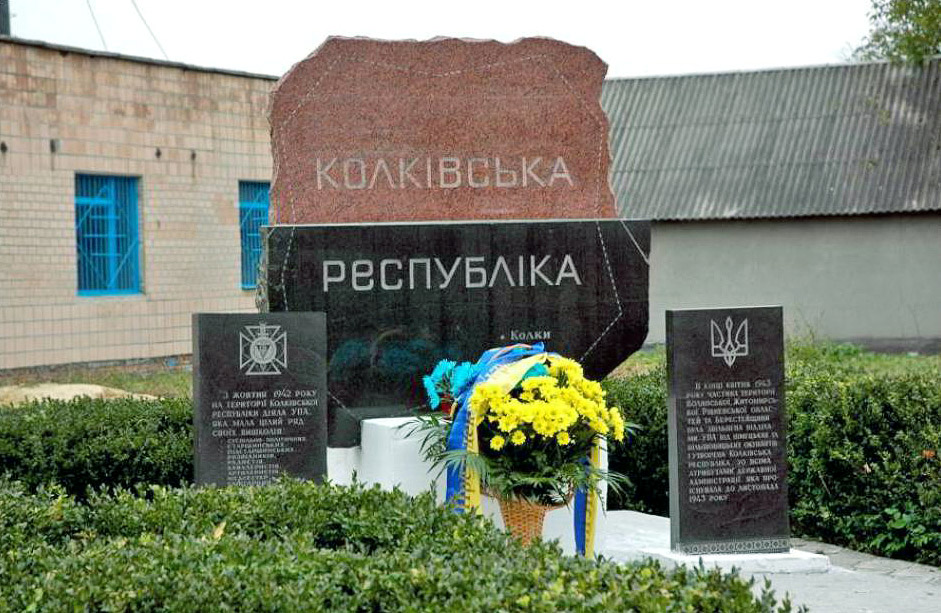 Колки